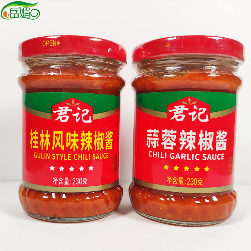 广东梅州君记蒜蓉辣椒酱桂林风味辣椒酱甜腌粉拌面酱料拌饭酱火锅