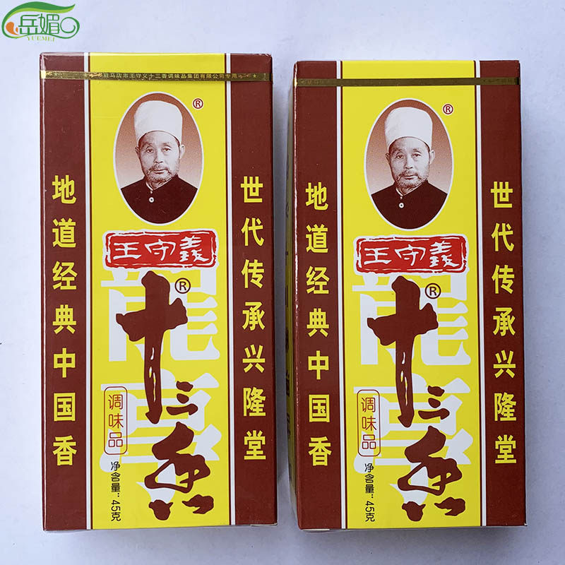 王守义十三香45g盒 红烧调料炖汤煲汤调味品炒菜闷肉馅料烧烤调味