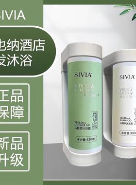 仙维娜马鞭草去屑洗发水沐浴露