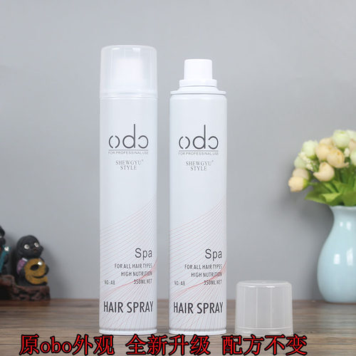 尚雅丝特硬强力定型造型发胶obo