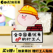 原创可爱治愈搞笑打工人创意桌面ins风立牌多功能便签夹创意礼物