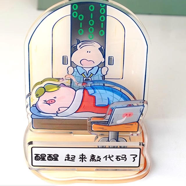 程序员礼物桌面摆件猪苦栗原创