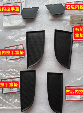 适用于传祺GS4plus内拉手螺丝盖门槽垫内开拉手盒螺丝盖车门板垫