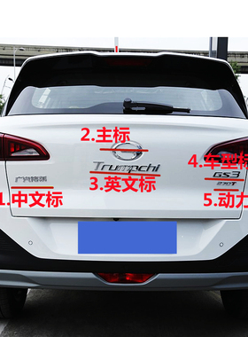 适用于广汽传祺GS3车标power标后盖标英文标270T 200T 235T字母标