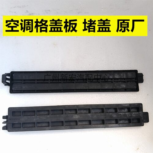 适用于传祺影豹空调滤芯盖板影豹R空调格盖冷气格盖空调过滤器盖