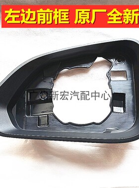 适用于埃安RT倒车镜框迅猛龙后视镜护罩rt反光镜前框镜壳镜灯镜片