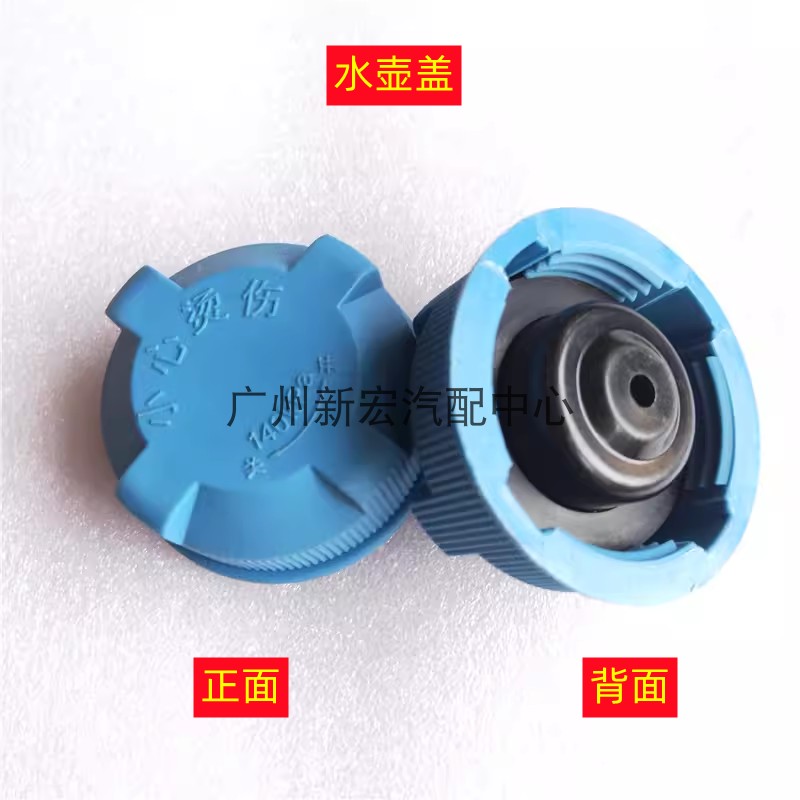 适用GS4水箱盖GS8GS3M6付水壶盖GA5A3GA6GA8GS5GA4冷却液水壶·盖
