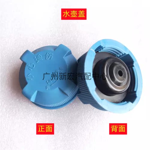 适用GS4水箱盖GS8GS3M6付水壶盖GA5A3GA6GA8GS5GA4冷却液水壶·盖