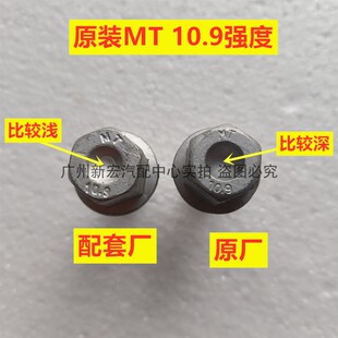 适用广汽三菱祺智轮毂螺丝祺智EV车轮螺母阿图柯AIRTREK钢板螺丝