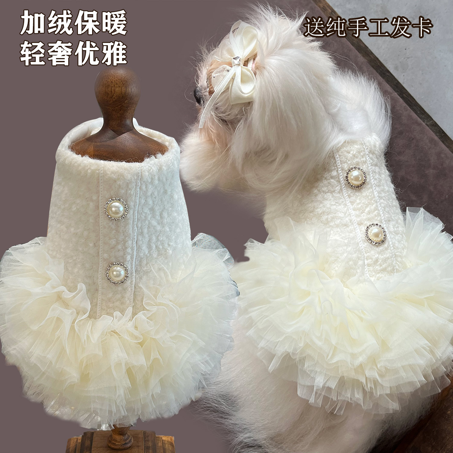 高档呢子面料宠物小狗保暖衣服小香风连衣裙比熊马尔济斯秋冬礼服