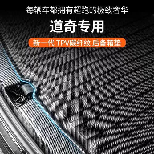 适用于道奇专用后备箱垫挑战者战马酷威汽车用品改装配件防水尾箱