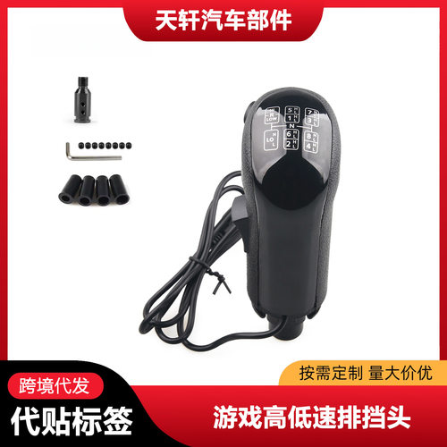 欧卡赛车游戏模拟器换挡器排挡头手球适用于罗技G29 G27 G25 G923