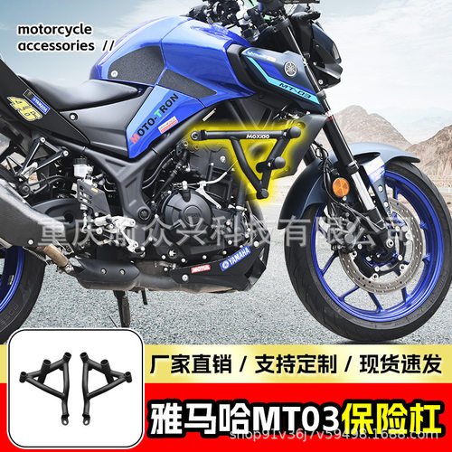 适配雅马哈MT03铝合金弹簧头护杠防摔保险杠摩托车改装配件
