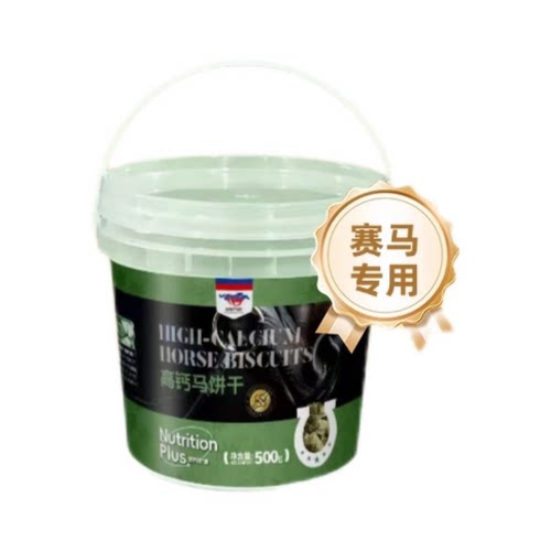 高钙马饼干马匹零食高钙高营养天然薄荷苜蓿草