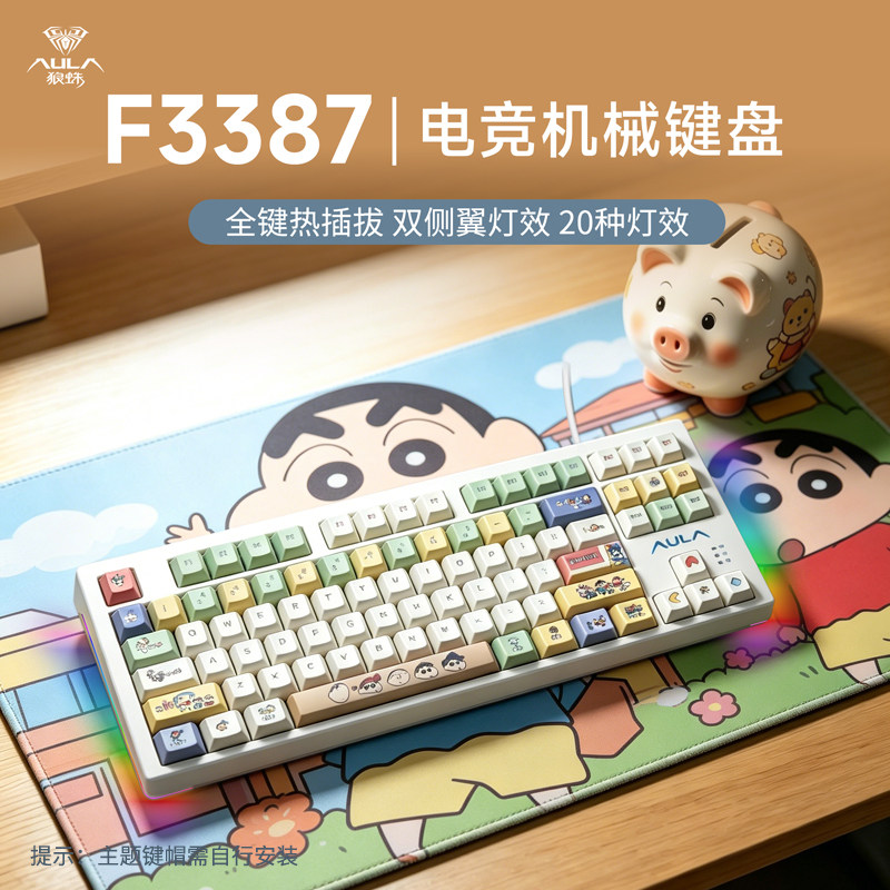 狼蛛F3387机械键盘有线青茶红轴电竞游戏台式电脑笔记本办公87键