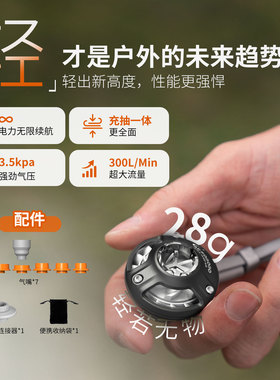 一宿户外便携式抽气泵真空收纳袋压缩袋迷你充气泵户外家居收纳袋