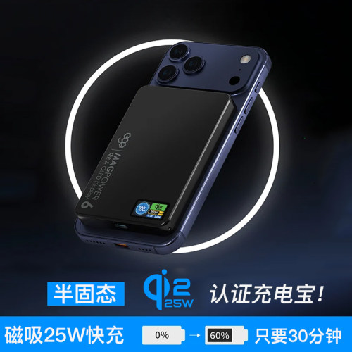 EGO10000mAh磁吸无线充电宝