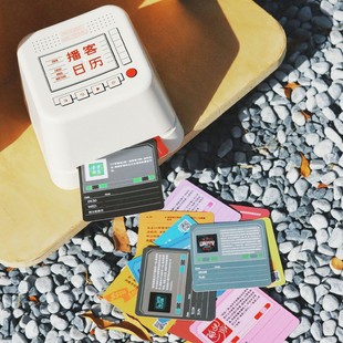 联邦走马荔枝联合出品2026年播客日历回车历桌面解压神器新年礼物