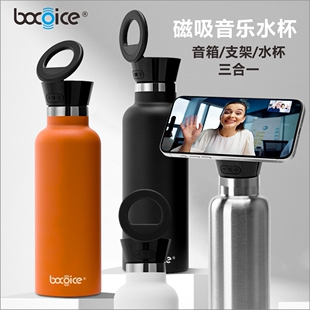 bocoice四合一智能Magsafe磁吸水杯音箱多功能保温保冷自拍户外