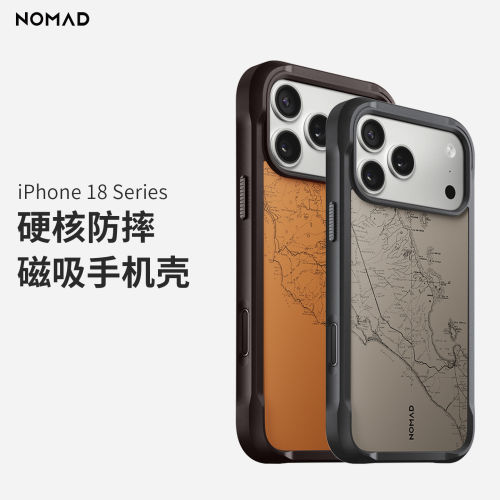 NOMADiPhone18系列磁吸手机壳