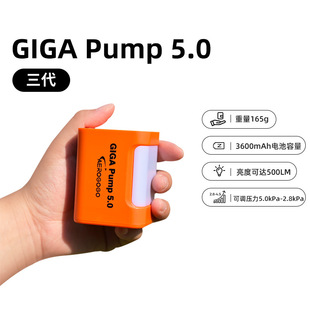 PUMP户外微型充气泵便携充抽两用带灯多种气嘴适配电动气泵 GIGA