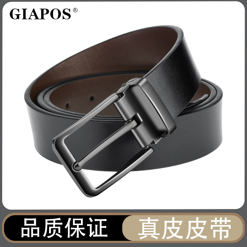 GIAPOS休闲针扣男士真皮牛皮皮带