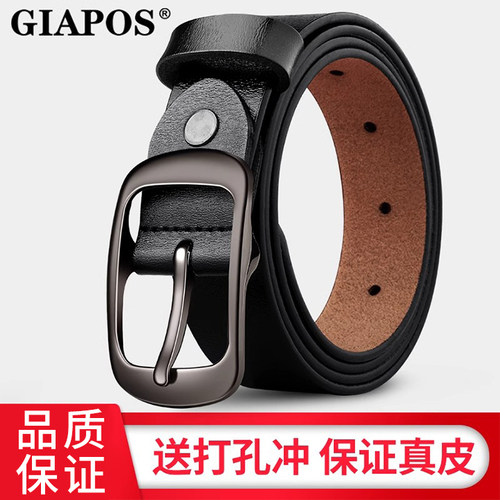 GIAPOS时尚百搭女士真皮牛皮皮带