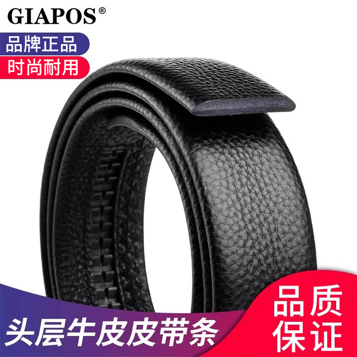 GIAPOS头层自动扣真皮皮带不带头