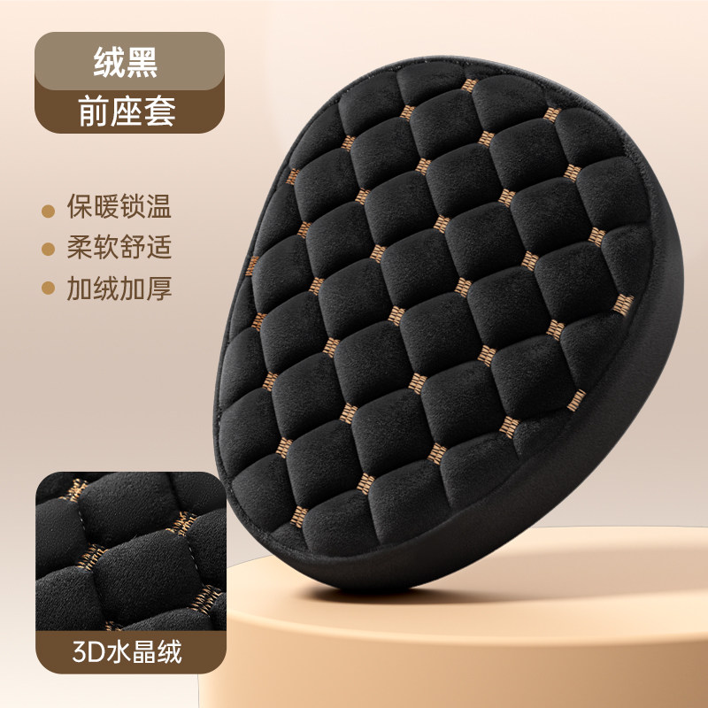 电动车座套冬季加绒加厚通用电瓶自行车防寒保暖久坐神器新款坐垫,电动车/配件/交通工具,电动车坐垫,淘宝优惠券,粉丝福利购,淘宝优惠卷