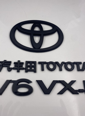 适用于霸道中网车标普拉多TXL VXL TXV6熏黑色标志黑化后车尾门标