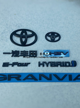 适用于22-25款格瑞维亚车标贴 GRANVIA英文后尾标机盖贴黑色改装