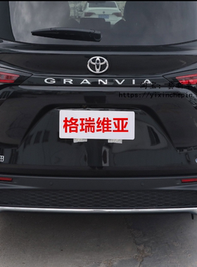 适用于23 24 25 26款格瑞维亚车标志 字母标GRANVIA后尾箱英文标