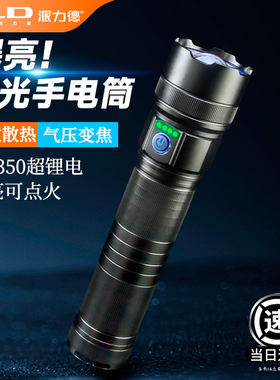 防水大容量强光长续航可变焦手电
