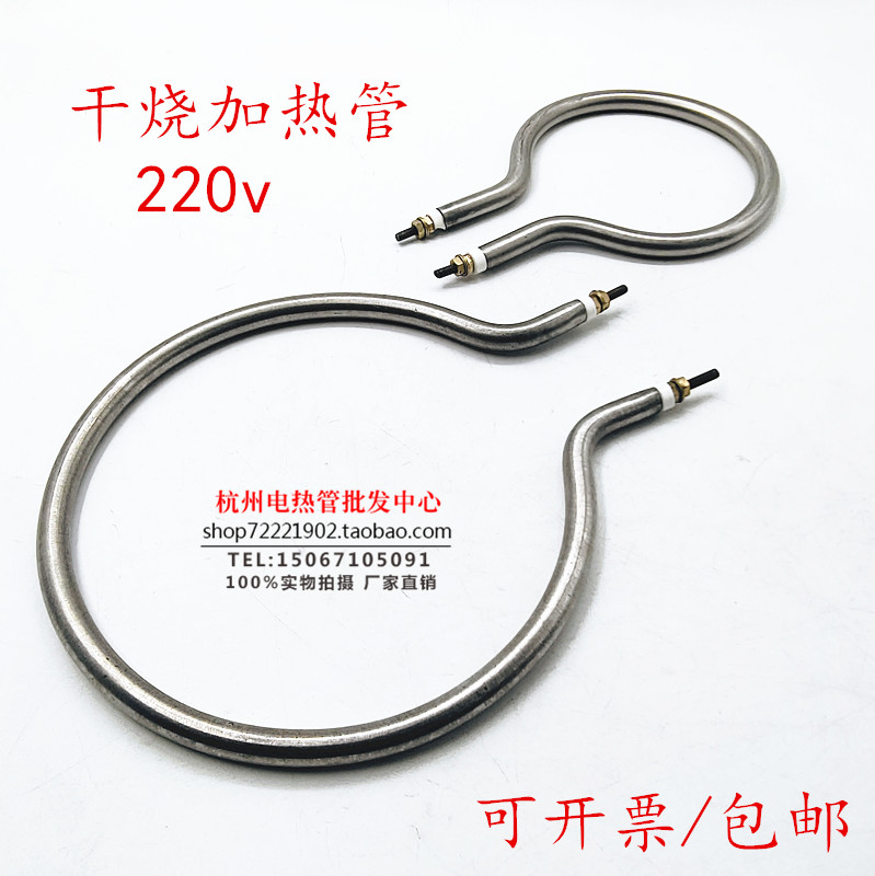 干烧型加热管圆形不锈钢