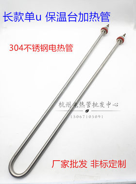 一米加热管保温220v1kw消毒柜管