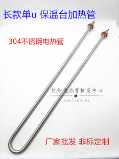一米長u型加熱管 304不銹鋼電熱管220v1kw螺紋16mm 保溫臺加熱棒