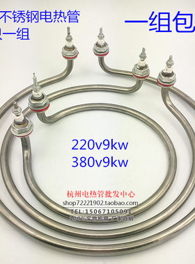 圆型弯头水桶加热管面机包子