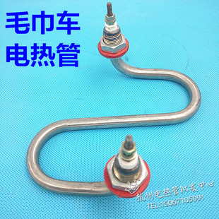S型火头君毛巾车加热管消毒柜不锈钢电热管加热棒220V2000w