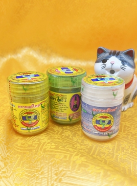 泰国HongThai草本鼻通BKPP同款甘草味薄荷棒八仙筒提神醒脑通鼻