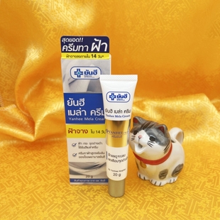 泰国YANHEE去斑霜黄褐斑海雀斑老年斑妊娠纹去晒斑膏20g正品