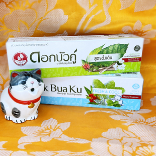 泰国正品 双莲牙膏草本无氟牙膏纯植物牙膏牙龈清新口气冰爽 包邮