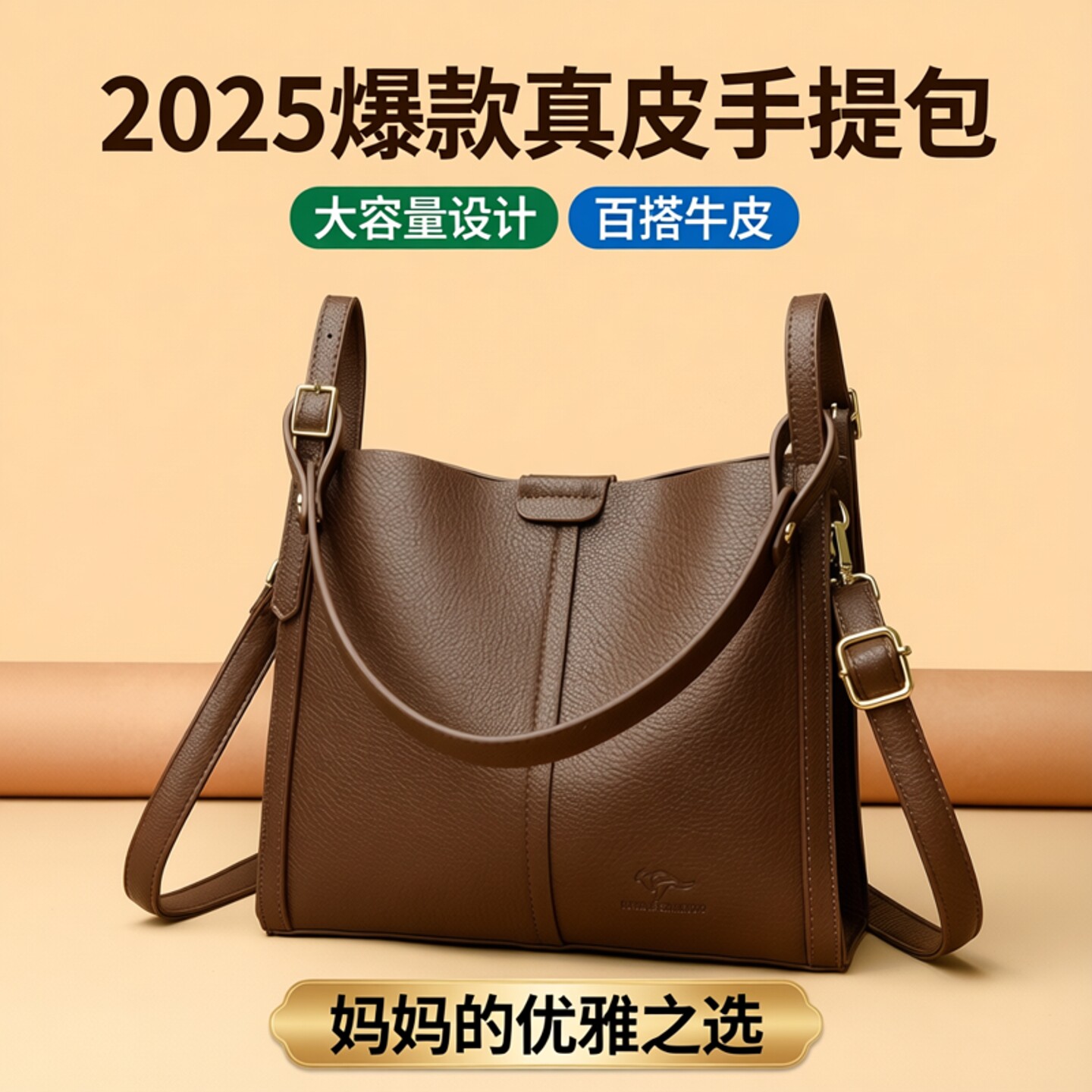 品牌真皮手提包女大容量2025爆款中年女士妈妈女包百搭斜挎牛皮包