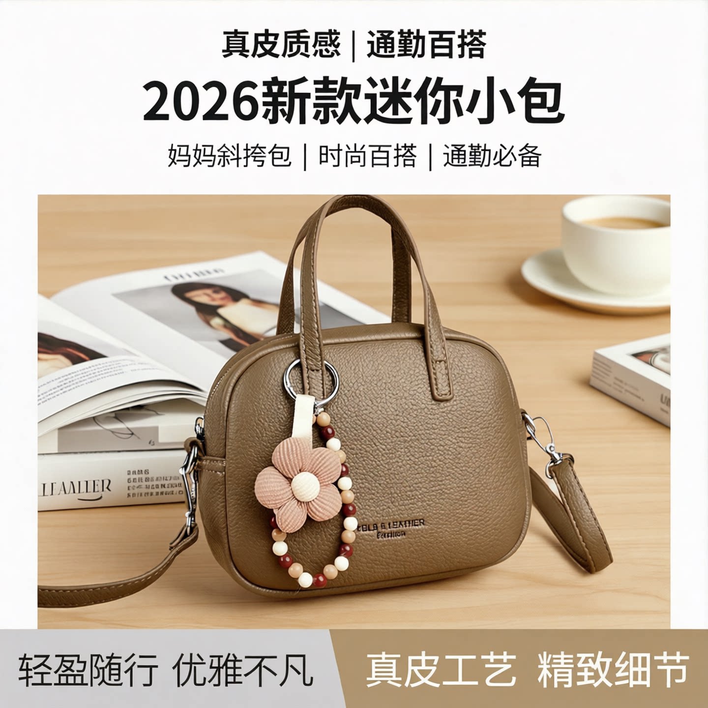 真皮手提包小包包女士2026新款通勤百搭妈妈斜挎包迷你小包单肩包