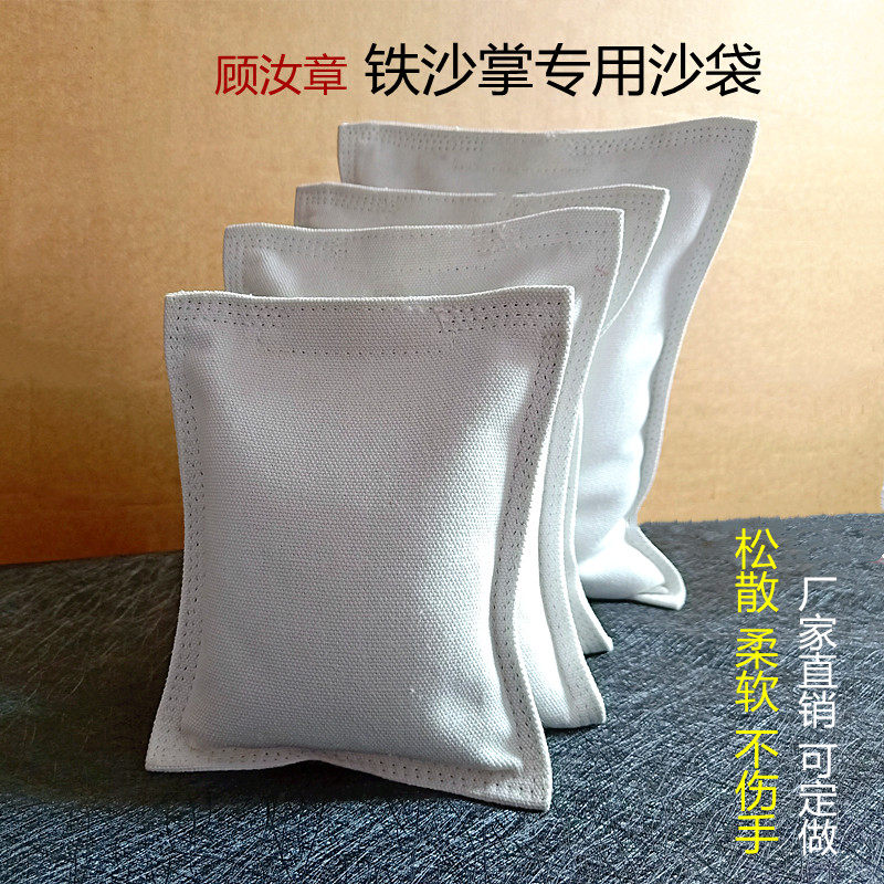 顾如章练掌铁砂袋家用铁沙掌练功专用沙包袋负重训练配重实验沙袋,运动/瑜伽/健身/球迷用品,负重设备,淘宝优惠券,粉丝福利购,淘宝优惠卷