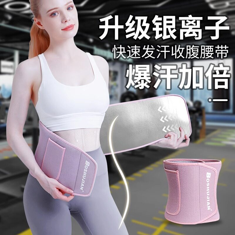 暴汗束腰护腰带女产后塑身束腹外搭运动健身收腹带女跑步深蹲训练