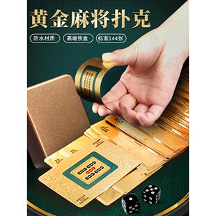 纸牌麻将专用扑克牌麻雀胶牌108张家用136pvc加厚塑料防水144张