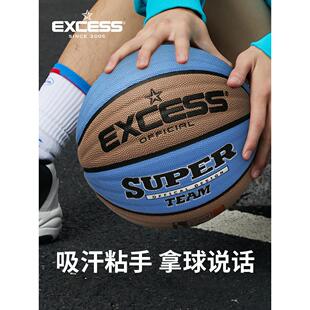 爱可赛excess篮球7号软皮手感之王防滑耐磨PU室外水泥地专用蓝球
