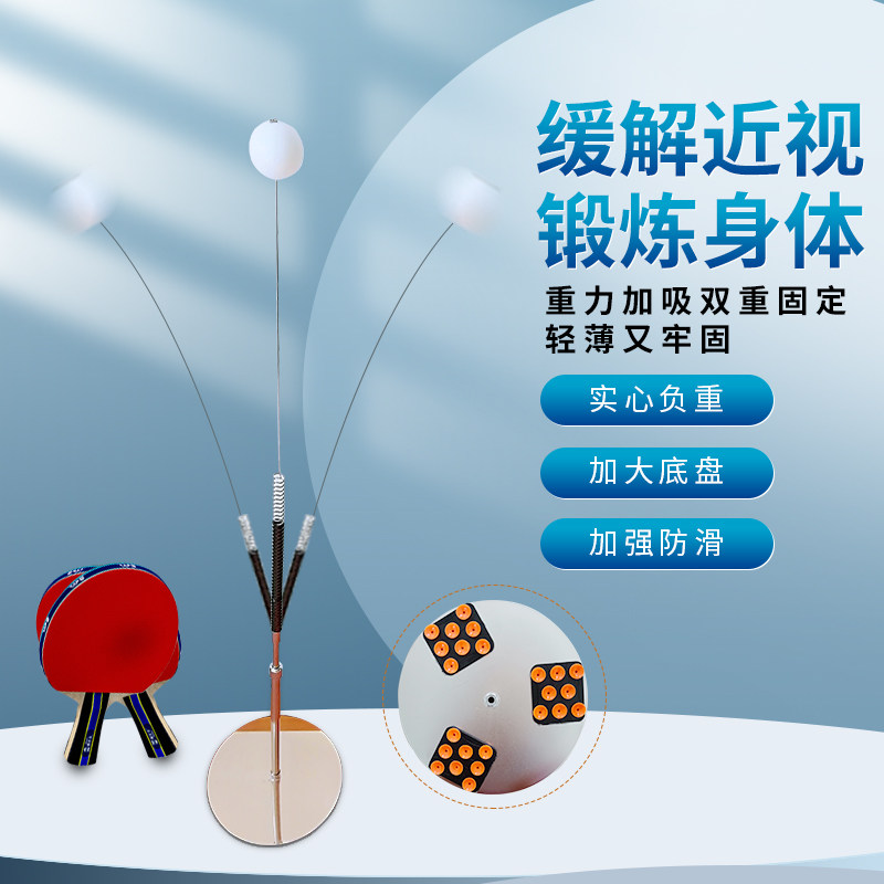 弹力软轴乒乓球练球器训练器单人双人练习神器儿童护眼健身专业
