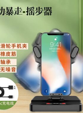 静音摇步器手机自动微信运动步数计数暴走刷步走步神器摇一摇摆器