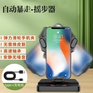 静音摇步器手机自动微信运动步数计数暴走刷步走步神器摇一摇摆器